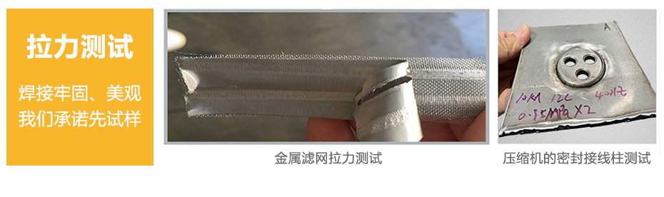 黄瓜黄色网站在线观看焊接拉力测试